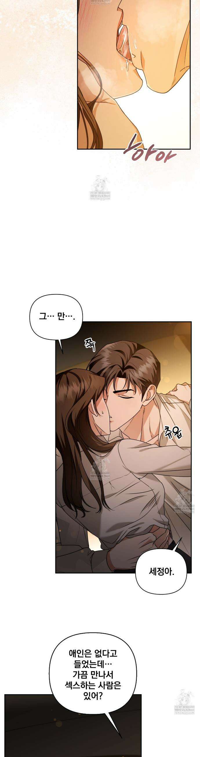 디 포 더티 프롤로그 3