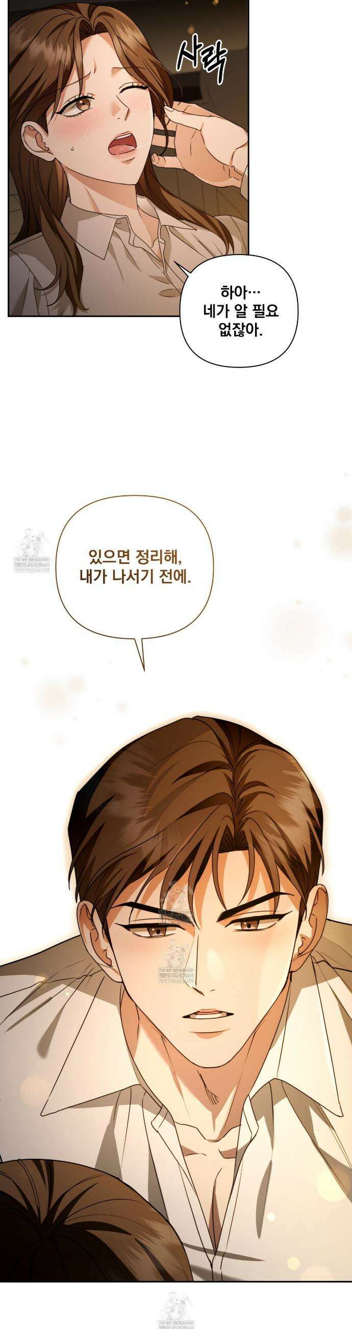 디 포 더티 프롤로그 4