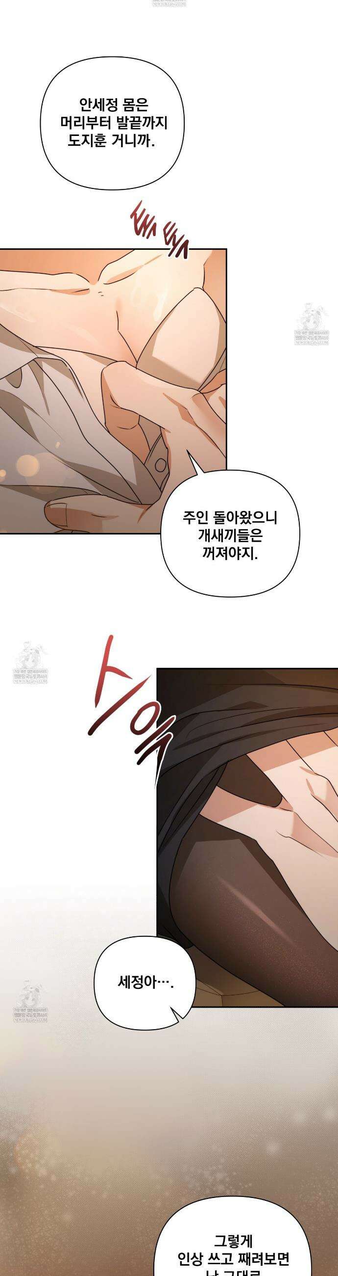 디 포 더티 프롤로그 5