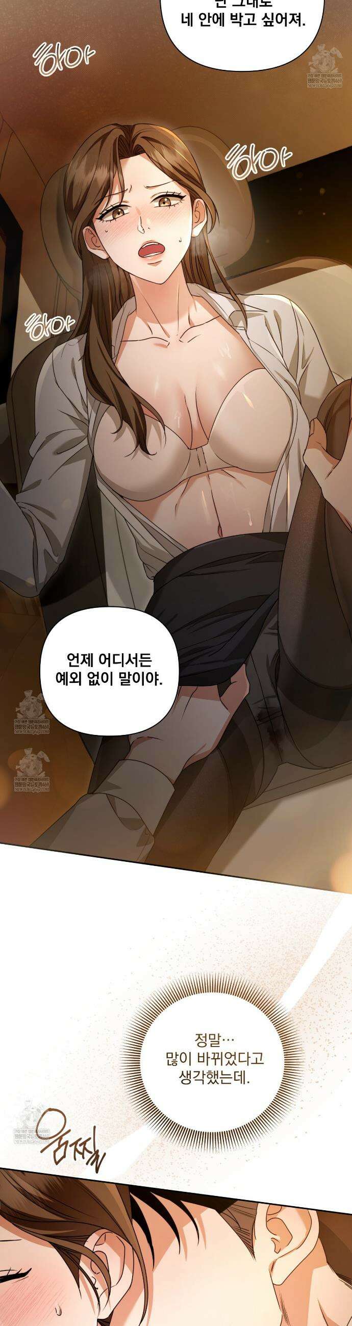 디 포 더티 프롤로그 6