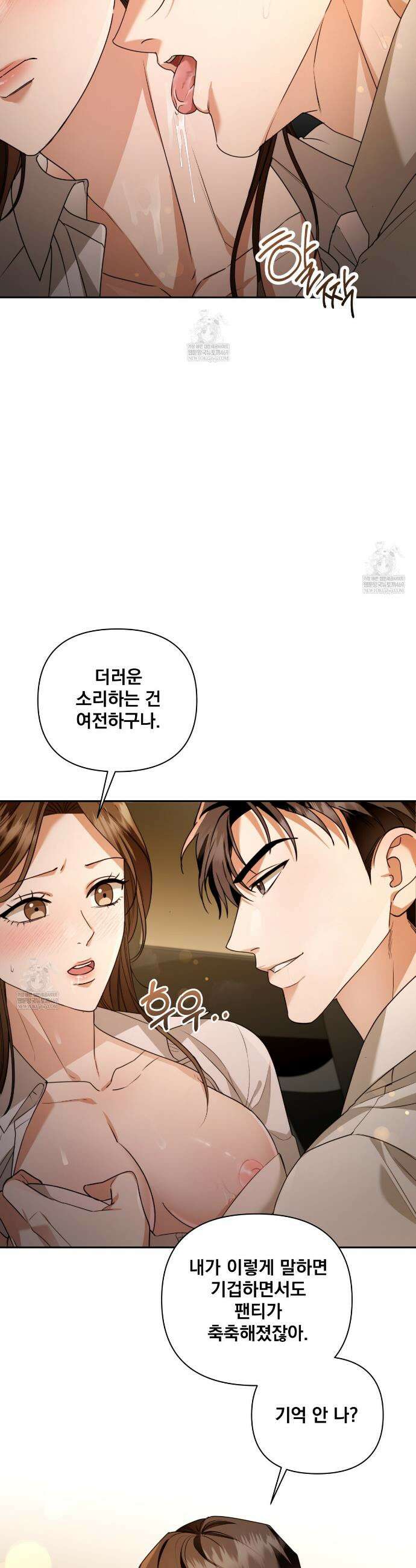 디 포 더티 프롤로그 7