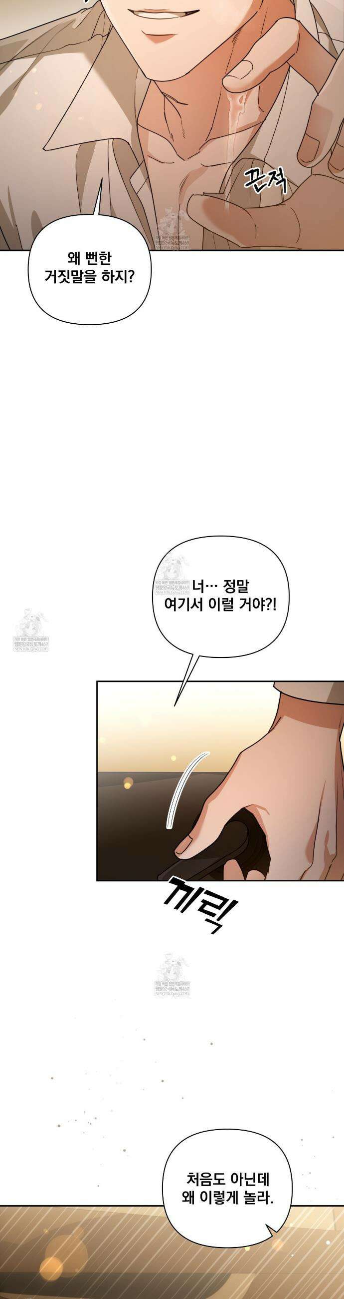 디 포 더티 프롤로그 9