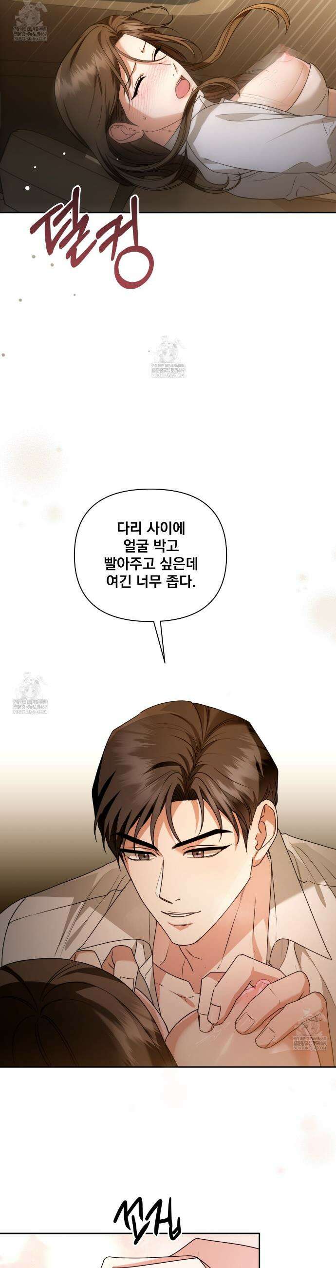 디 포 더티 프롤로그 10