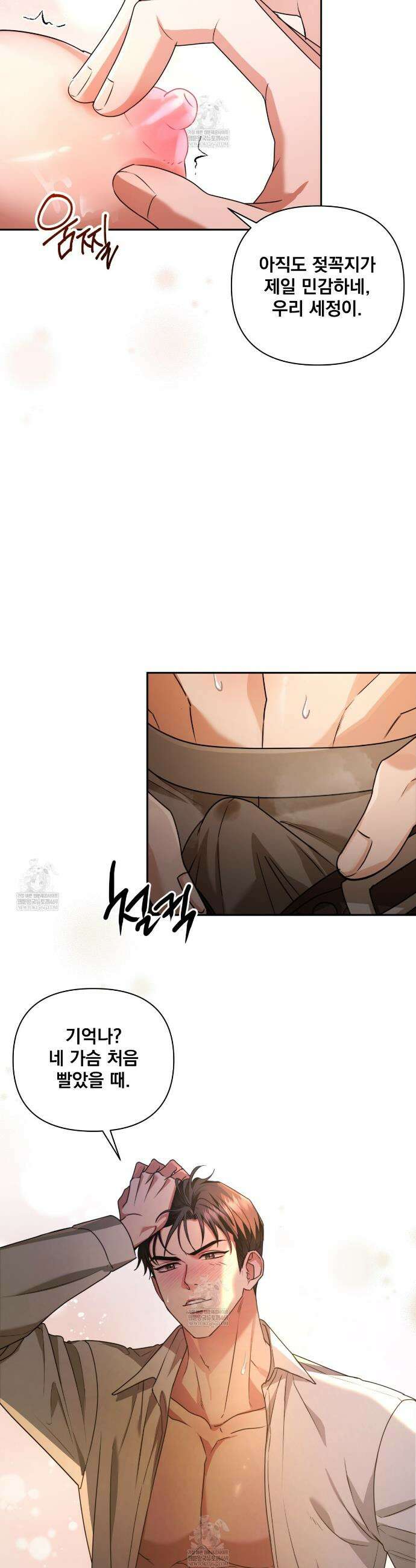 디 포 더티 프롤로그 11