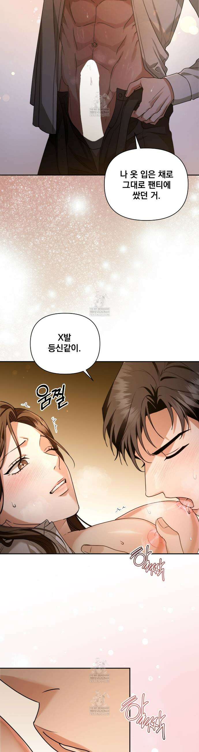 디 포 더티 프롤로그 12
