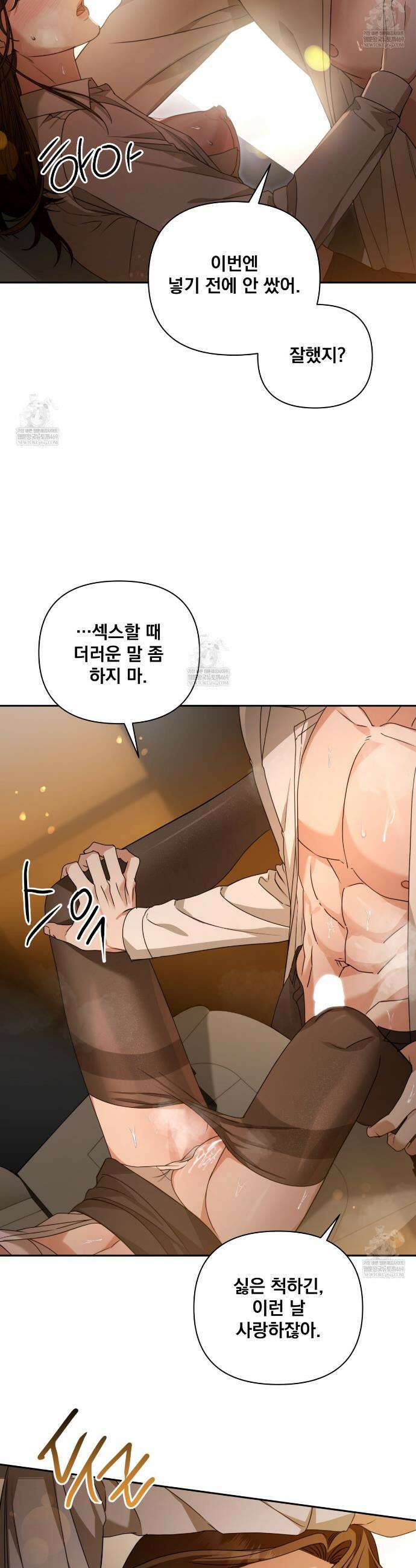 디 포 더티 프롤로그 15