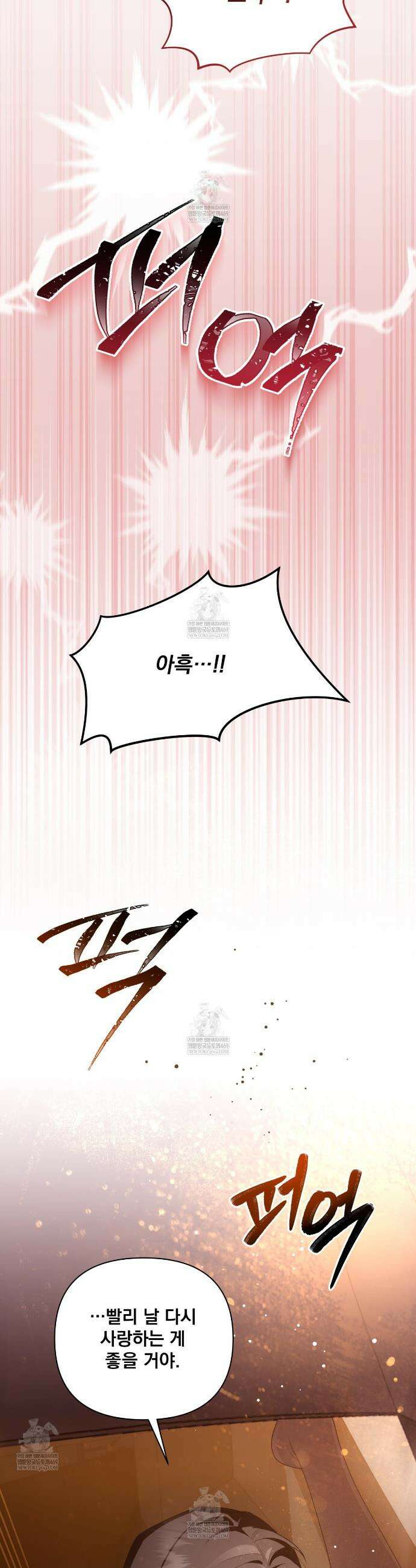 디 포 더티 프롤로그 17