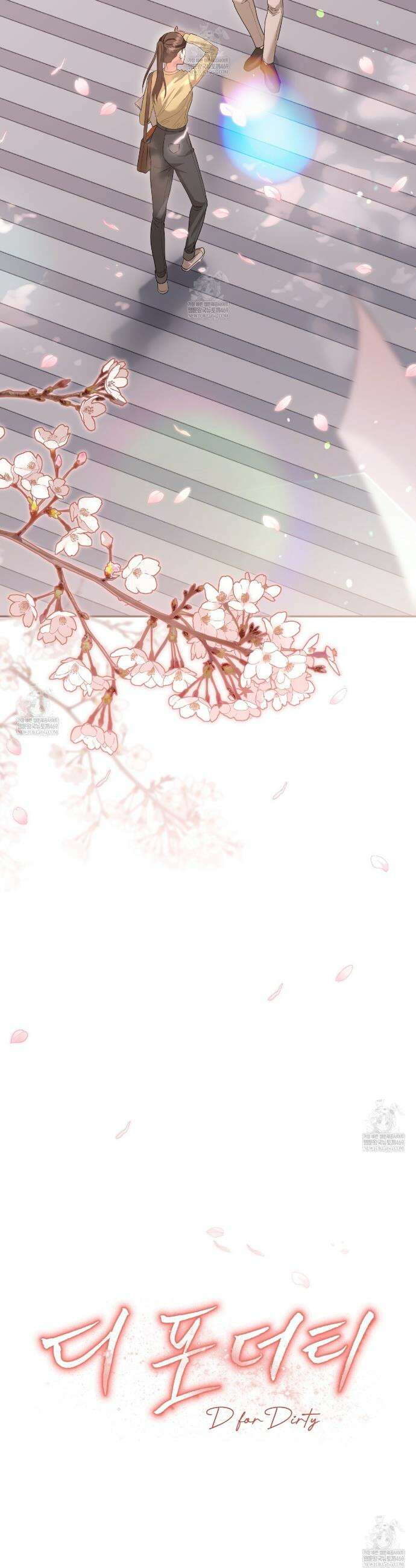 디 포 더티 프롤로그 24
