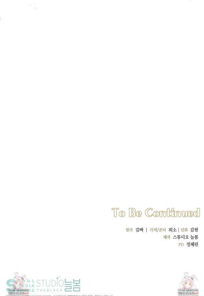 디 포 더티 프롤로그 25