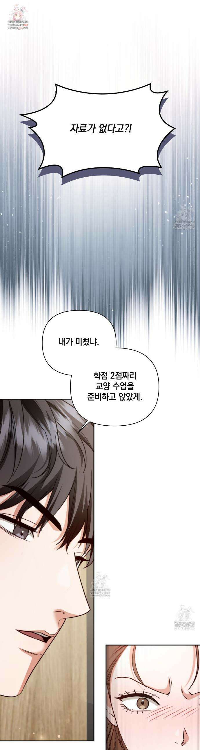 디 포 더티 4화 1