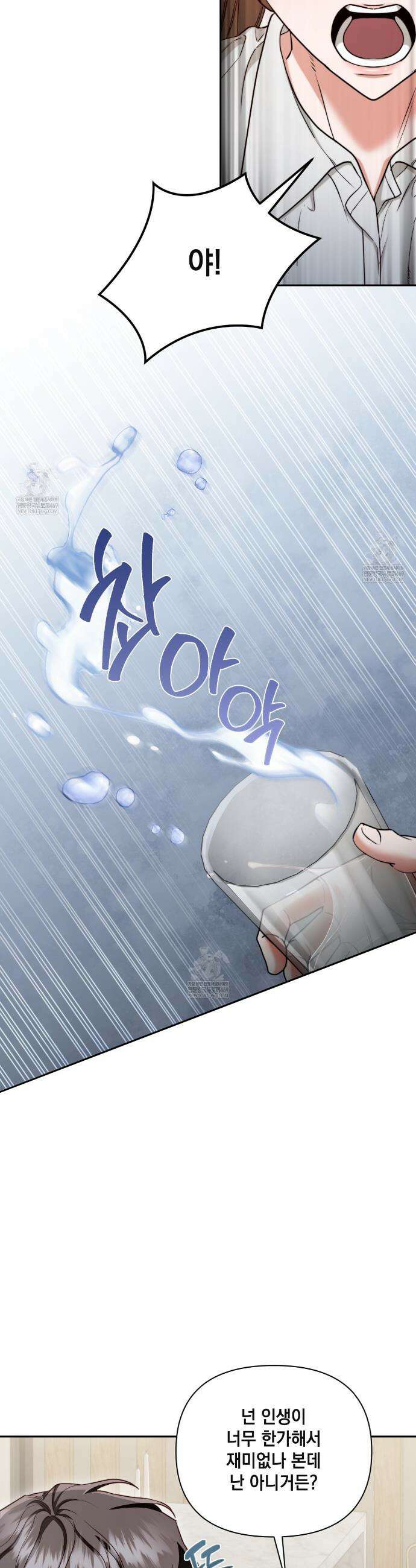 디 포 더티 4화 2