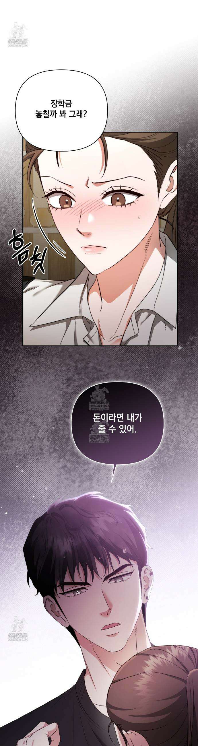 디 포 더티 4화 4