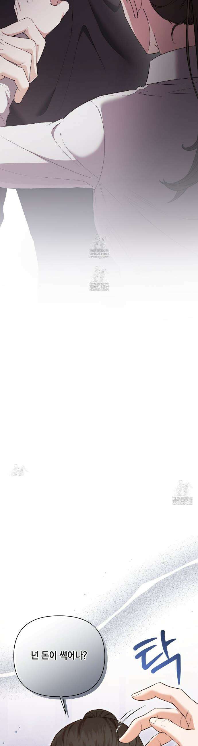 디 포 더티 4화 5