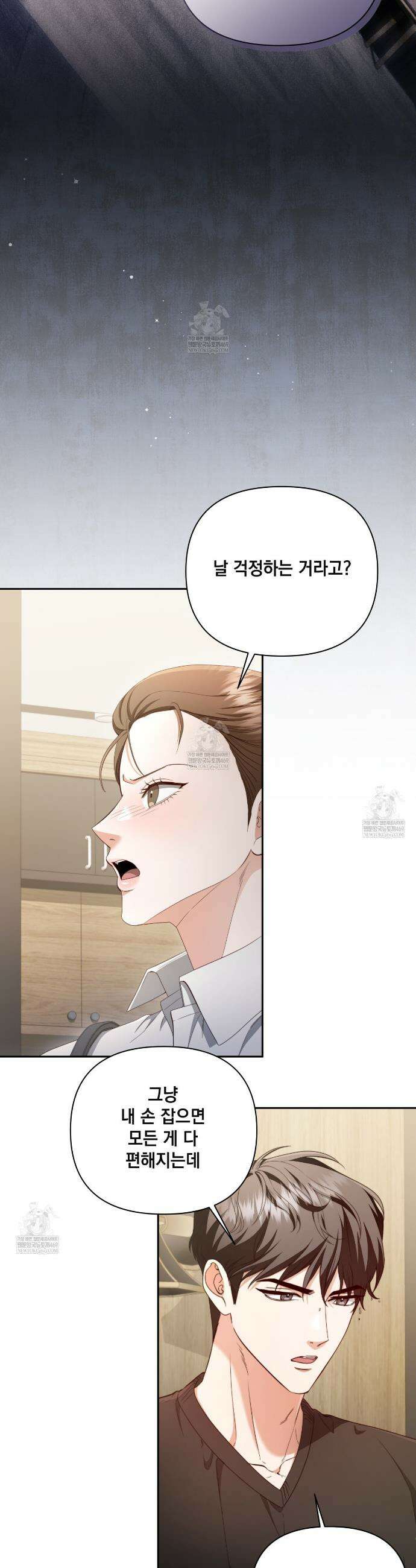 디 포 더티 4화 7