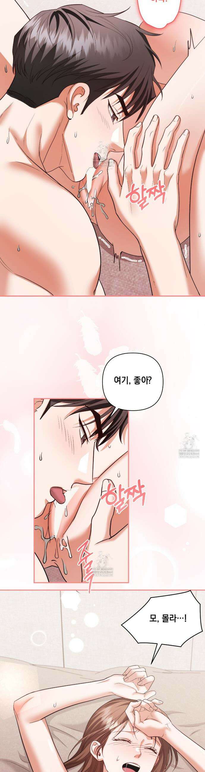 디 포 더티 14화 2