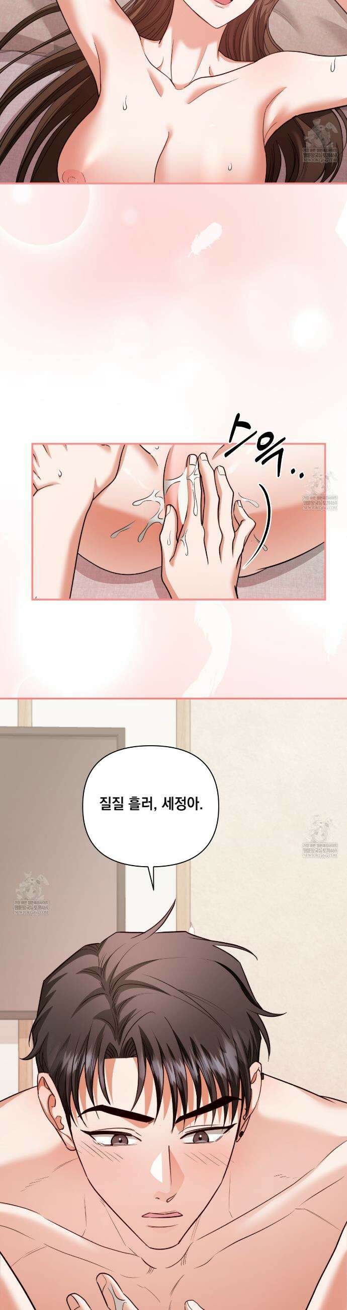 디 포 더티 14화 3
