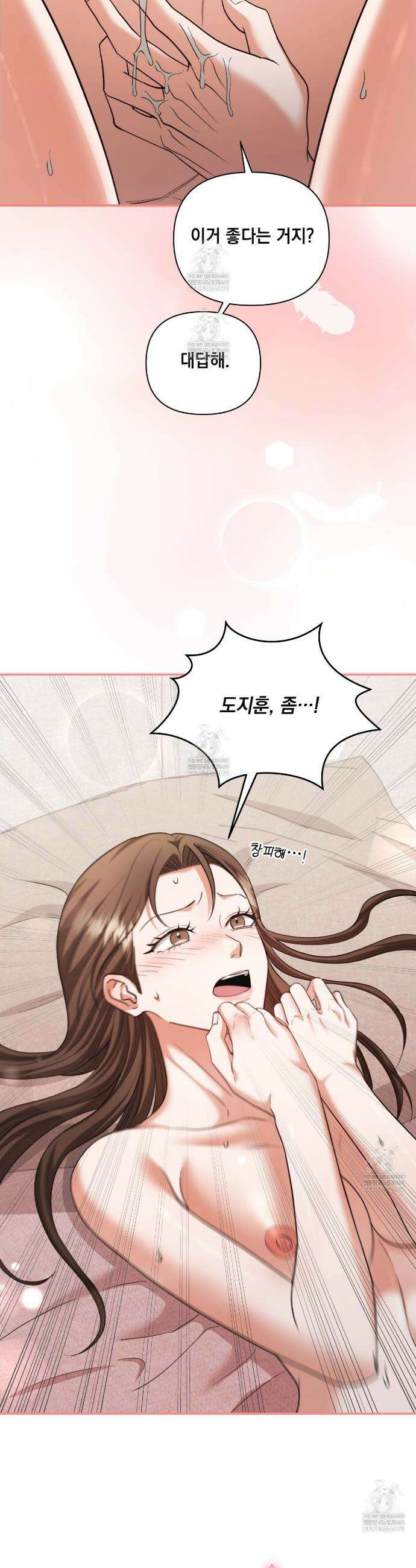 디 포 더티 14화 4