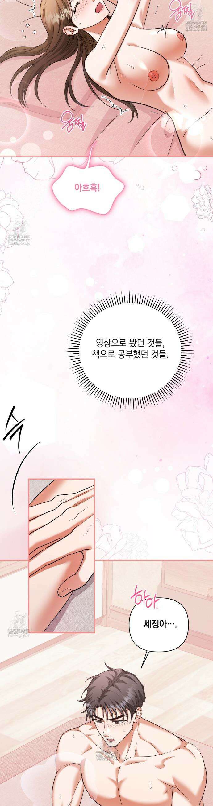 디 포 더티 14화 6
