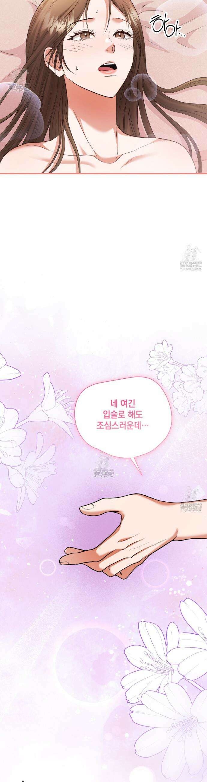 디 포 더티 14화 8