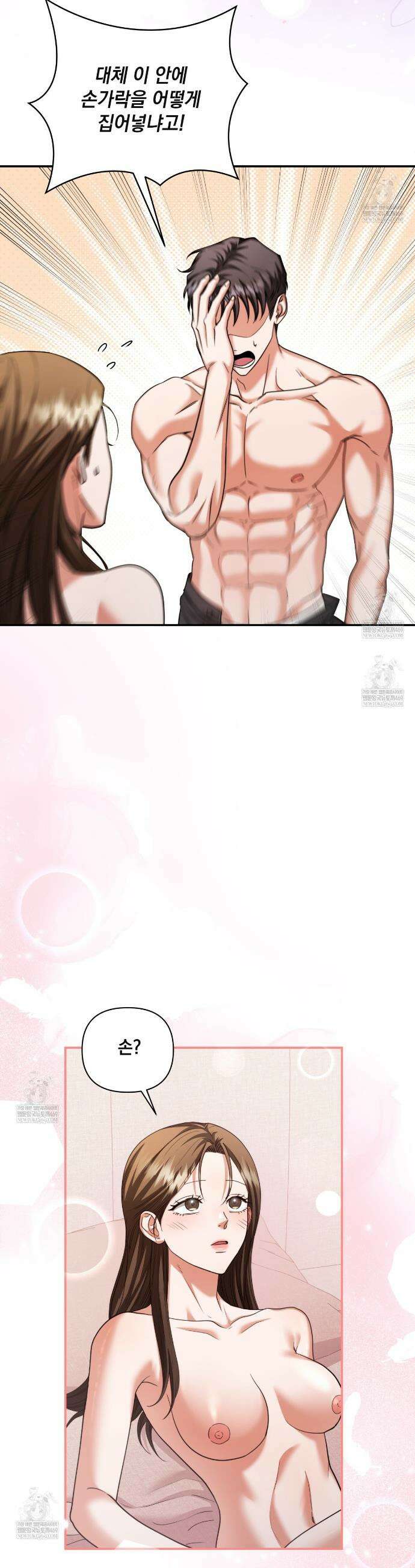 디 포 더티 14화 9