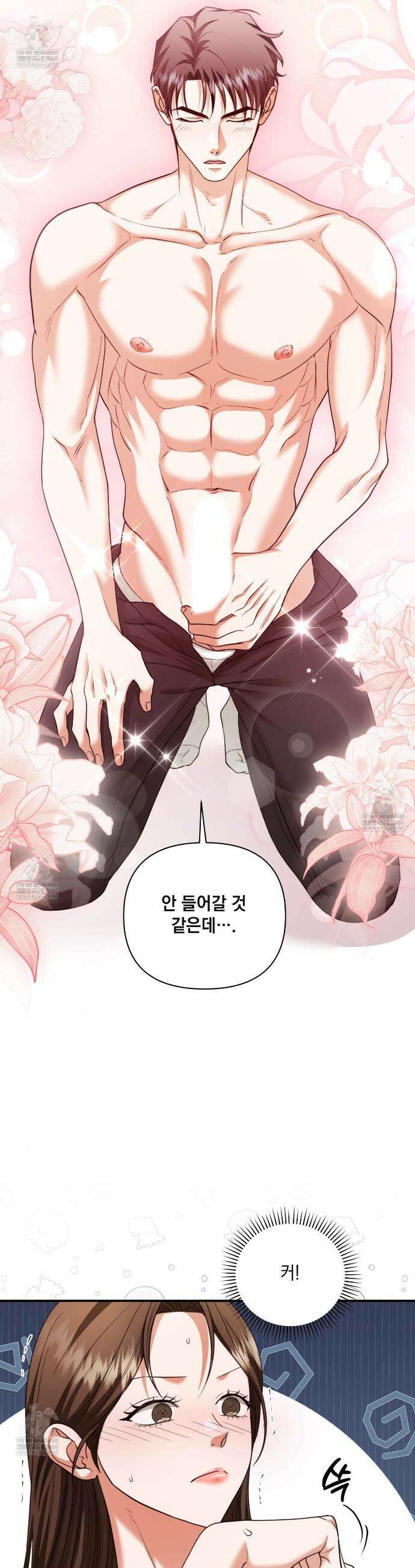디 포 더티 14화 11