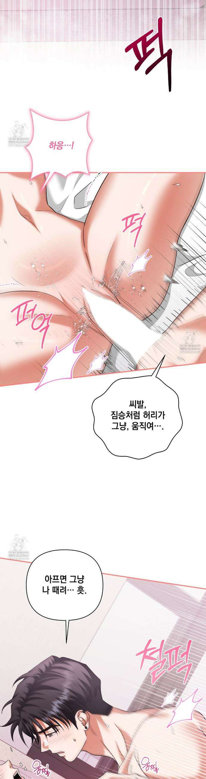 디 포 더티 14화 18