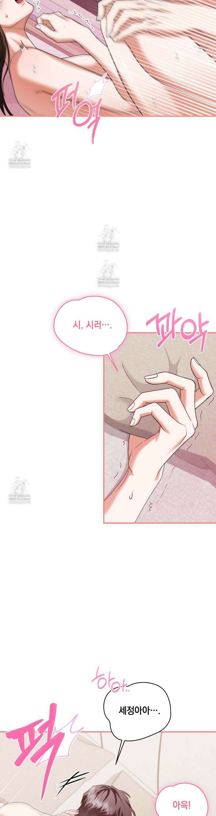 디 포 더티 14화 19