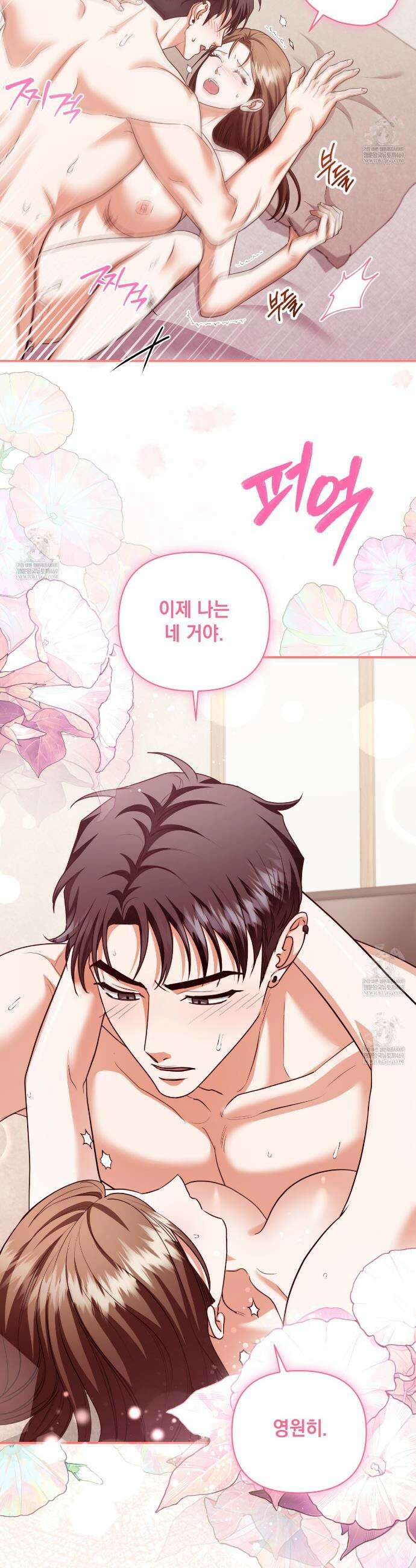 디 포 더티 14화 20
