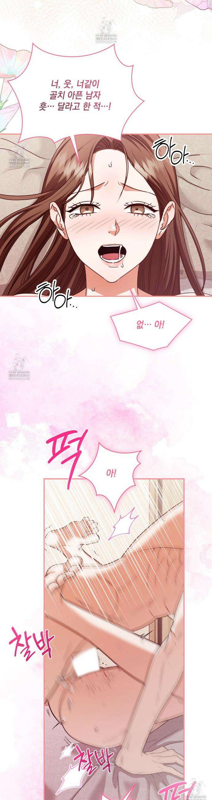 디 포 더티 14화 21