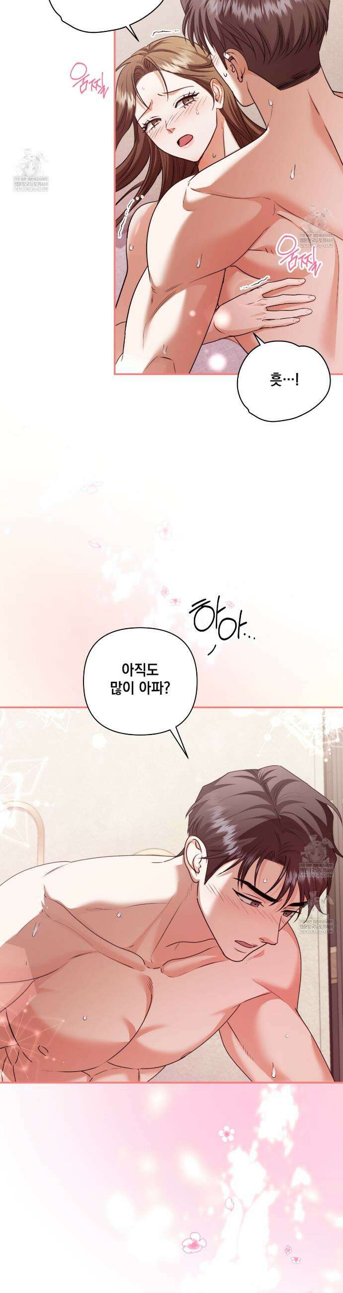 디 포 더티 14화 24