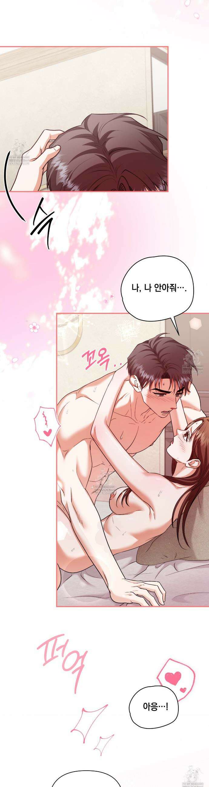 디 포 더티 14화 25