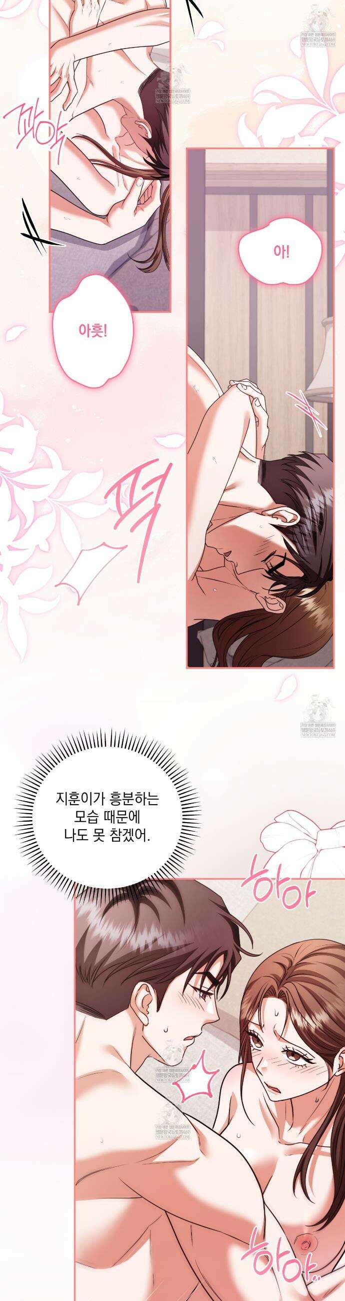 디 포 더티 14화 27