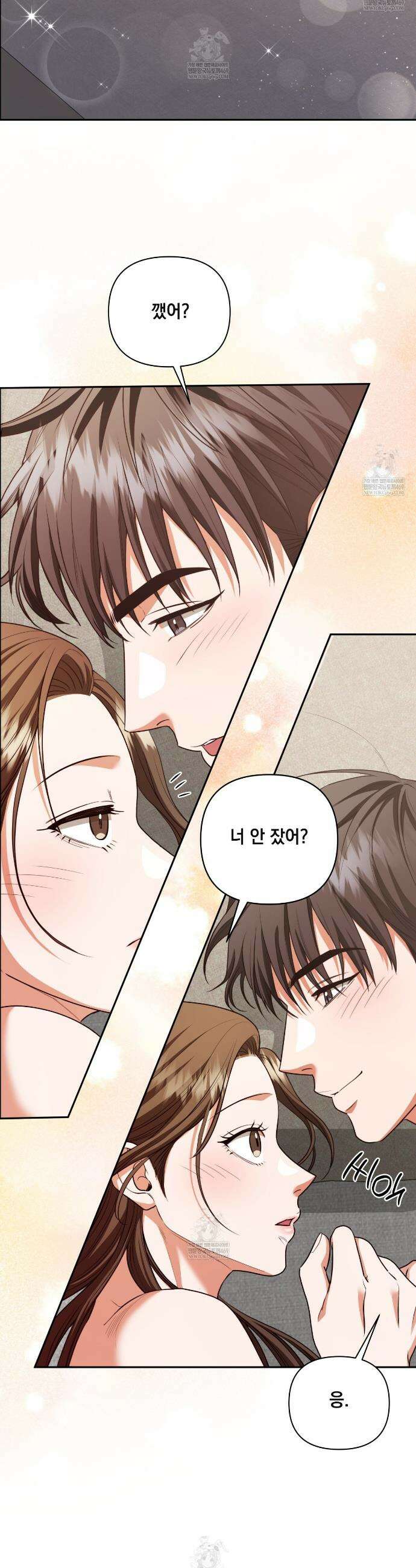 디 포 더티 14화 33