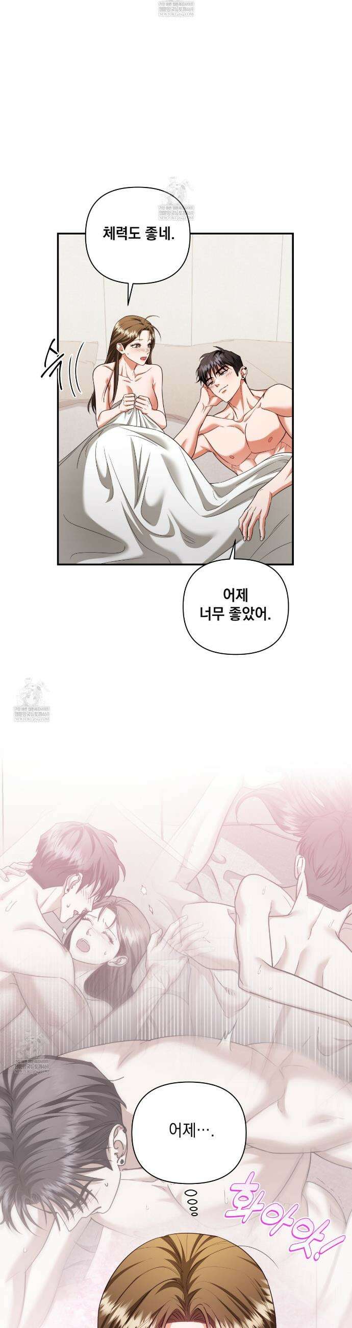 디 포 더티 14화 34