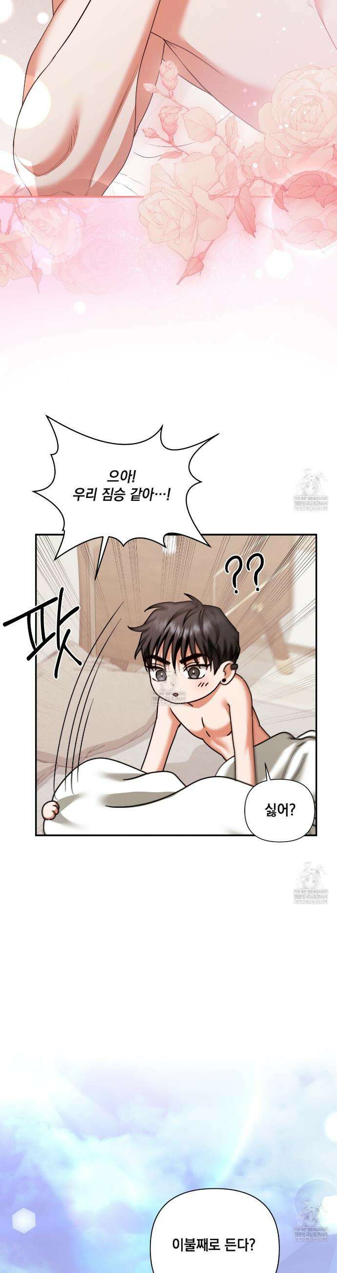 디 포 더티 14화 36
