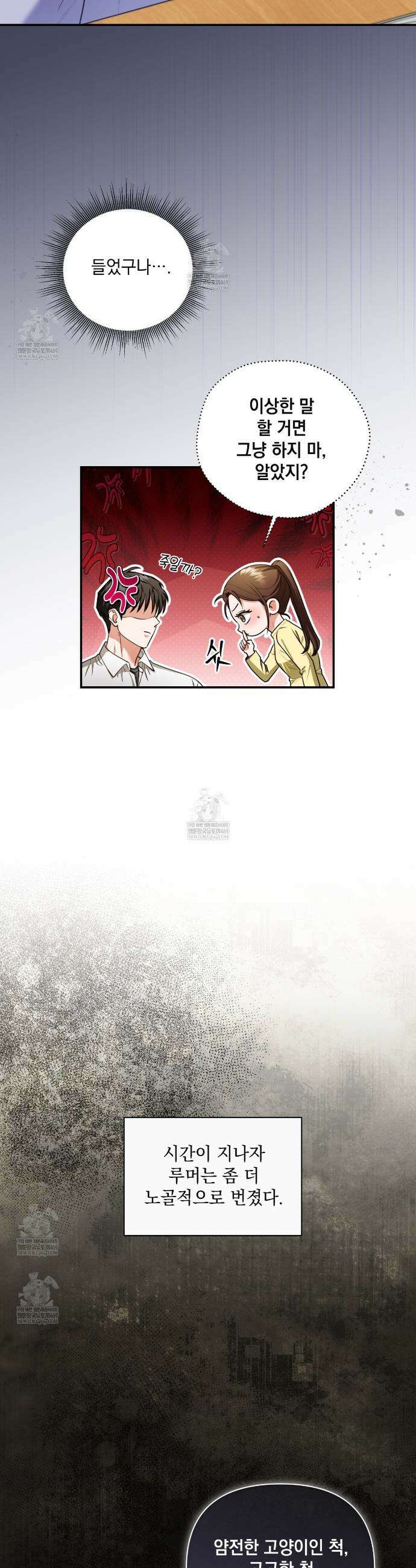 디 포 더티 18화 4