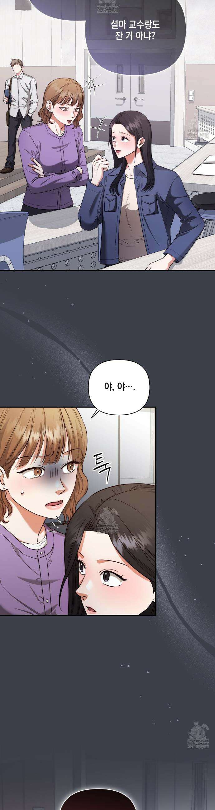 디 포 더티 18화 6