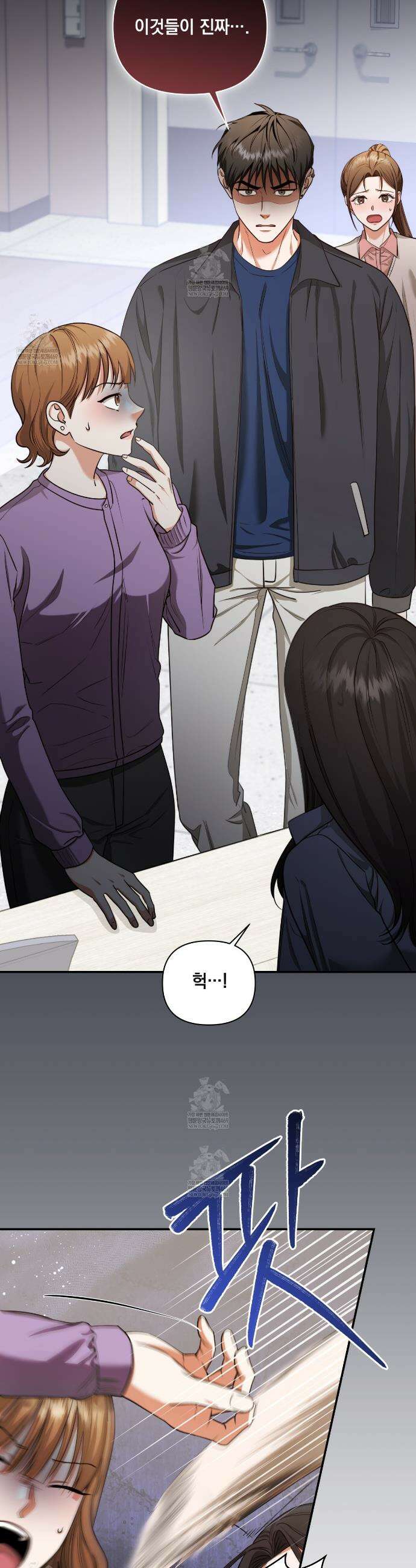 디 포 더티 18화 7