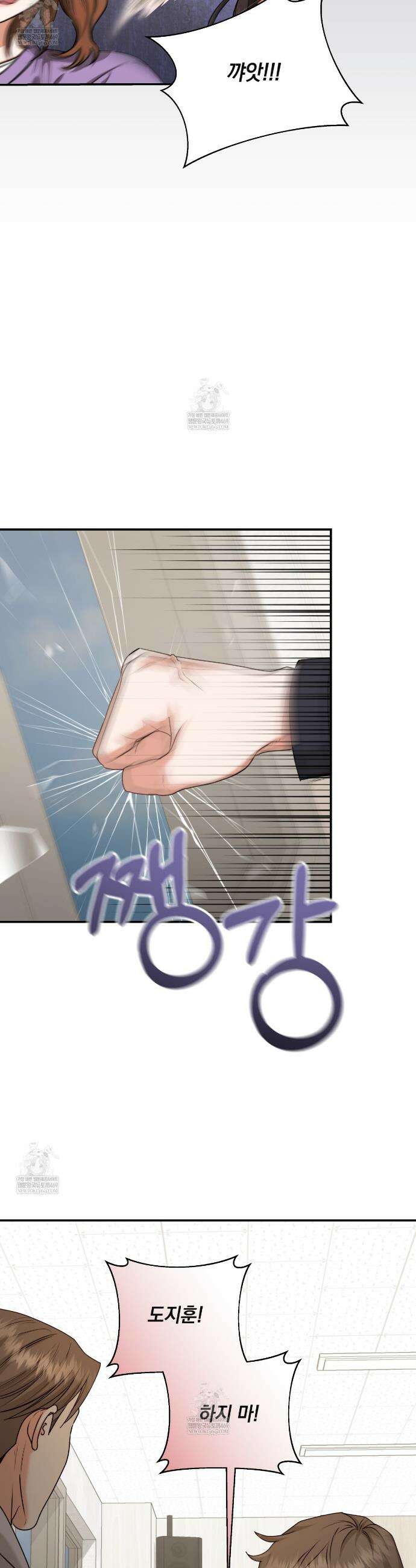 디 포 더티 18화 8
