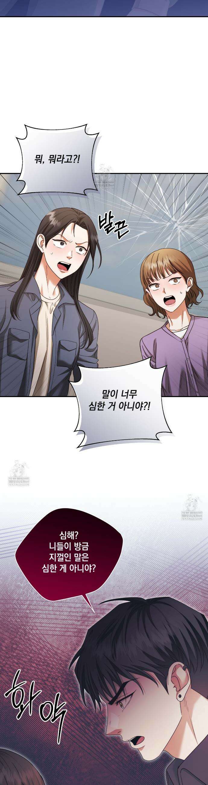 디 포 더티 18화 10