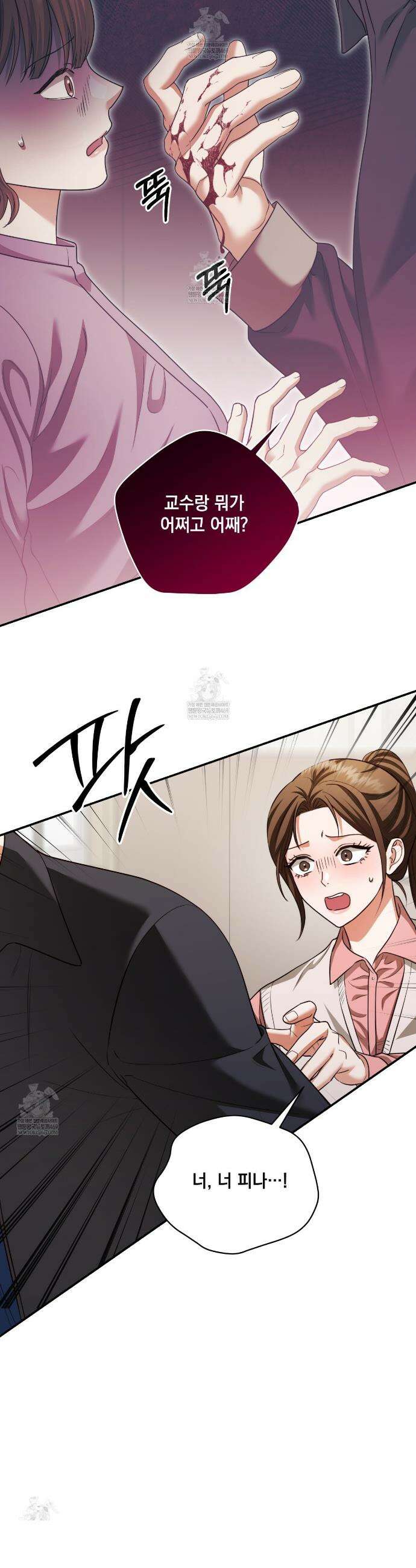 디 포 더티 18화 11