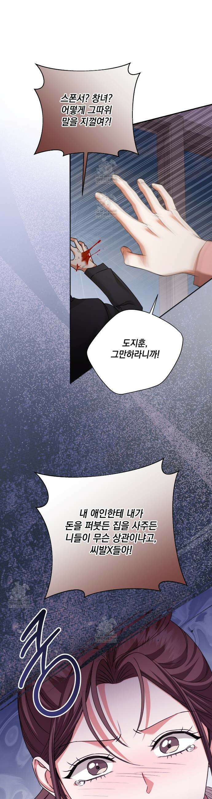 디 포 더티 18화 12