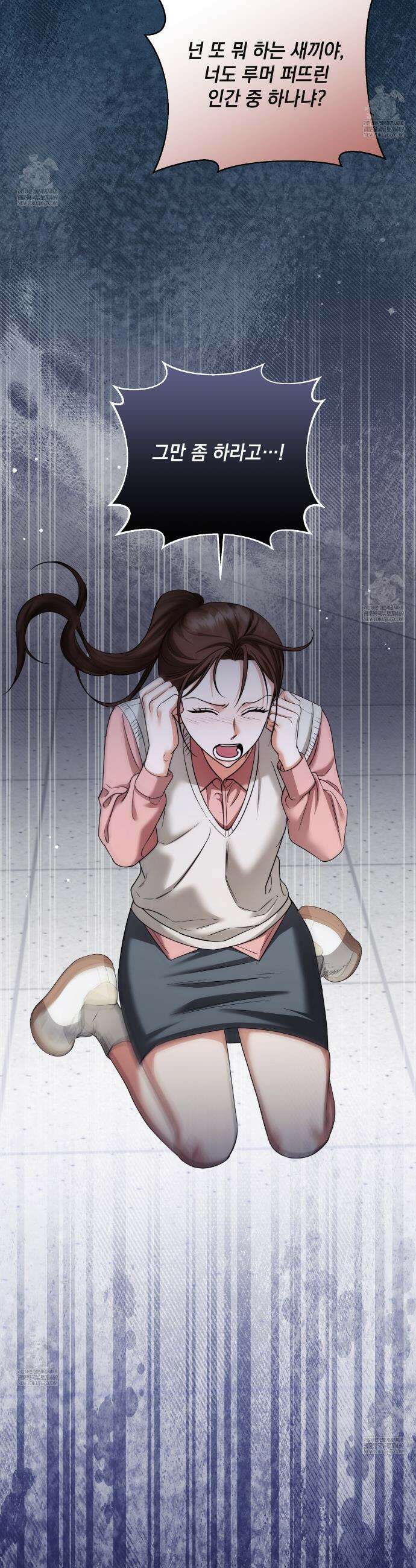디 포 더티 18화 14