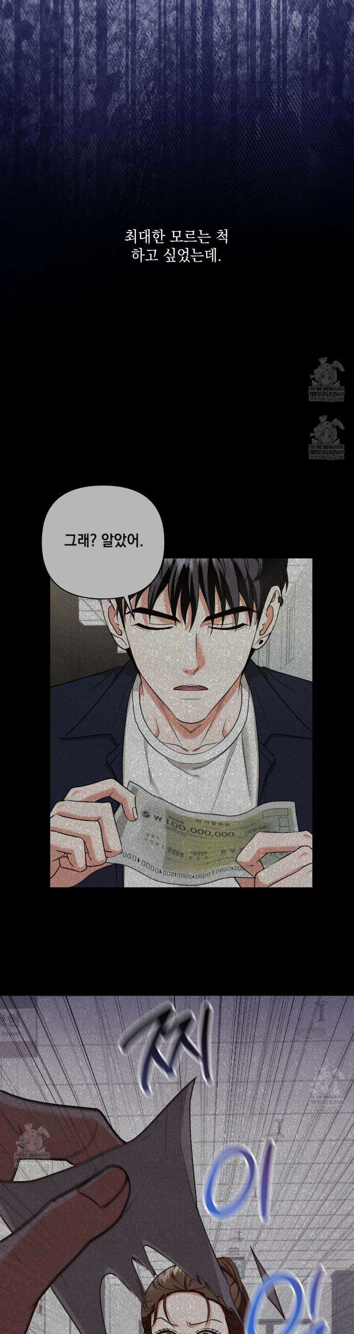 디 포 더티 18화 15