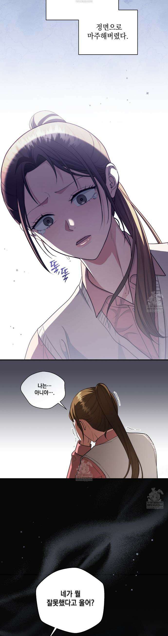 디 포 더티 18화 19