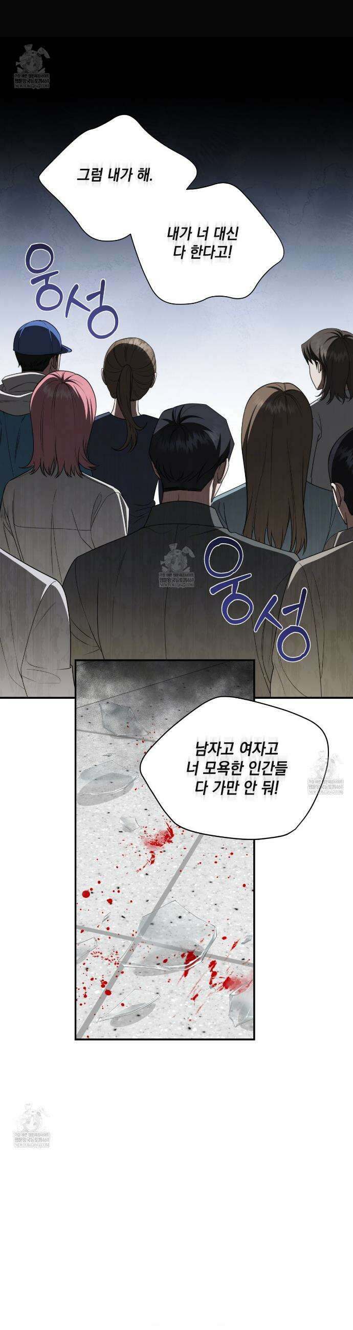 디 포 더티 18화 21