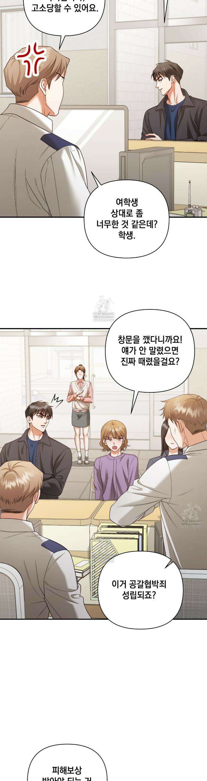 디 포 더티 18화 23