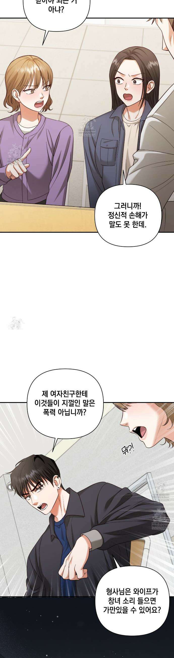 디 포 더티 18화 24