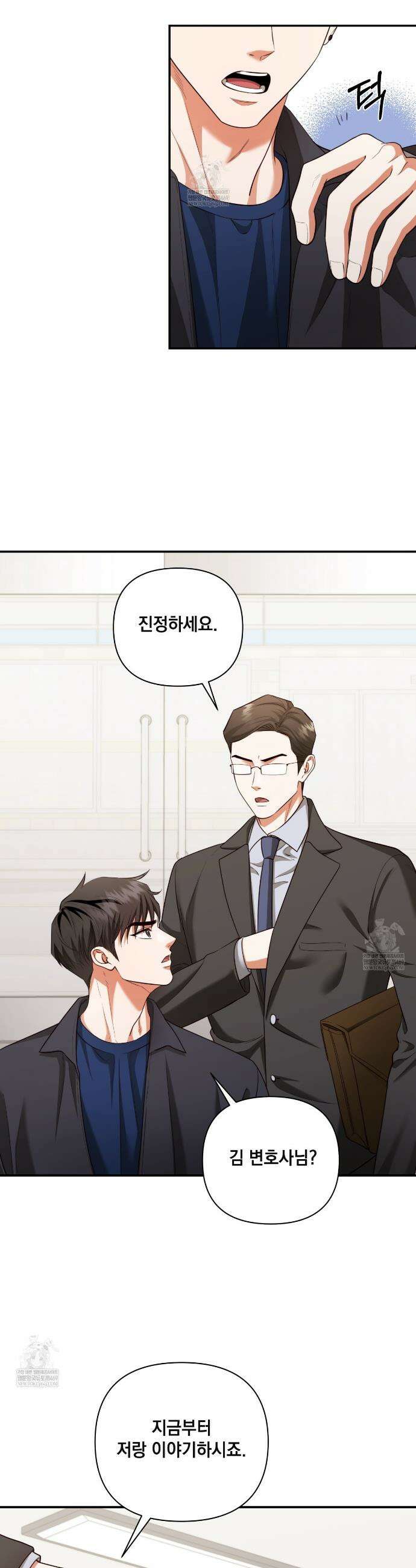 디 포 더티 18화 26