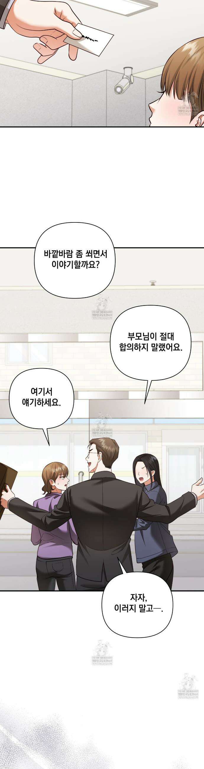 디 포 더티 18화 27